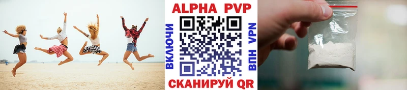 площадка официальный сайт  цены   Мурино  A PVP Соль 
