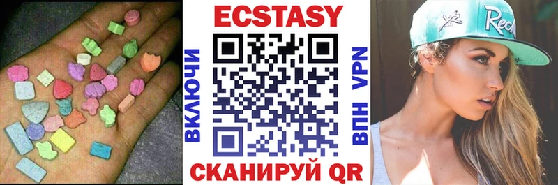 Ecstasy таблы  цены   Мурино 